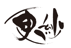 更紗