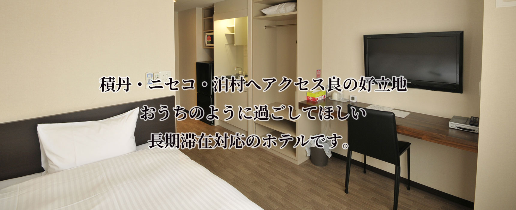 ホテルエンヴィイメージ２